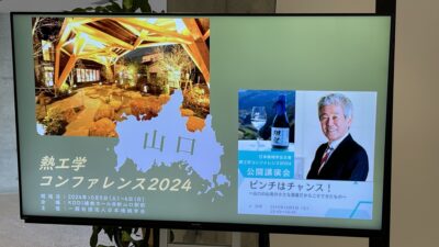 【発表】日本機械学会熱工学コンファレンス2024 (10/5, 6)