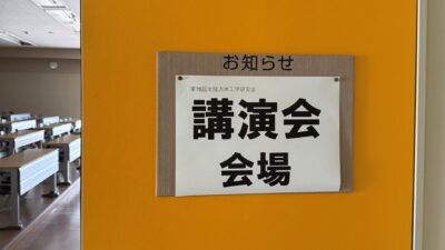 第75回北陸流体工学研究会 (7/26)