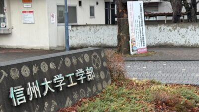 【発表】日本機械学会 北陸信越支部 2026年合同講演会 (3/6 & 7)